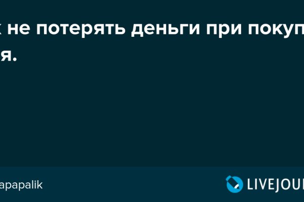 Восстановить доступ к кракену